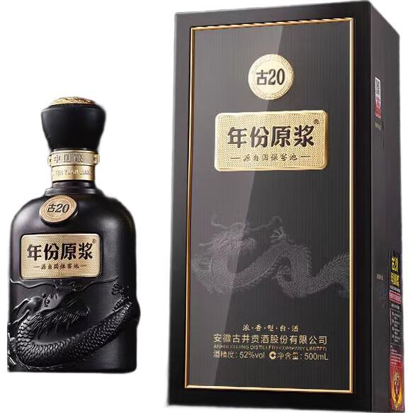 古井贡酒年份原浆古20酒瓶与包装